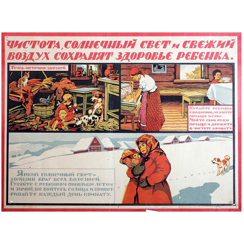 Cjdtcnrbt gkfrfns j xbcnjnt. Советский плакат о чистоте в гараже.