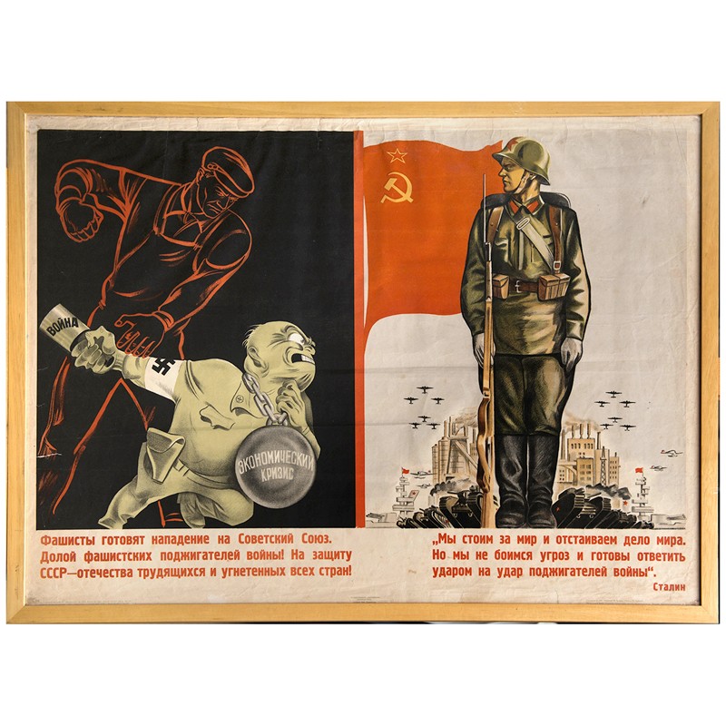 На россию готовят нападение. Фашистские плакаты. Плакаты фашистской Греции. Плакаты нацистов 20-х годов.