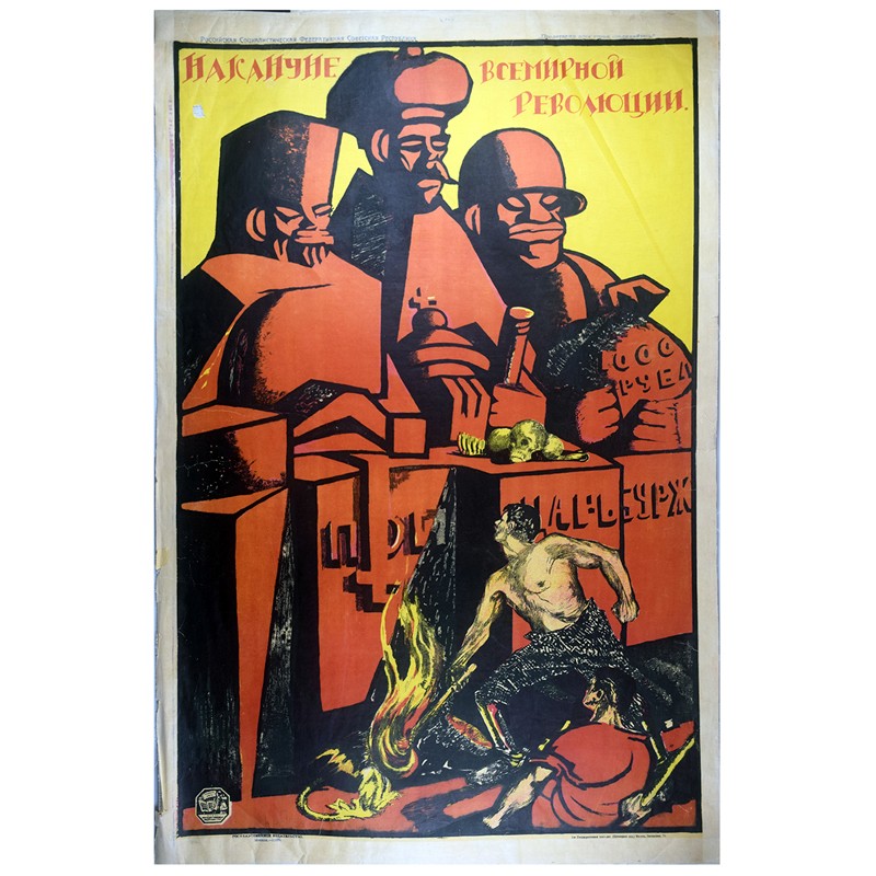 Мировая революция 1920. Революционные плакаты. Мировая революция плакат. Моор плакат революция.
