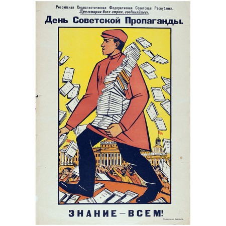 День Советской пропаганды