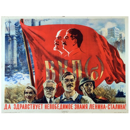 Да здравствует знамя Ленина-Сталина